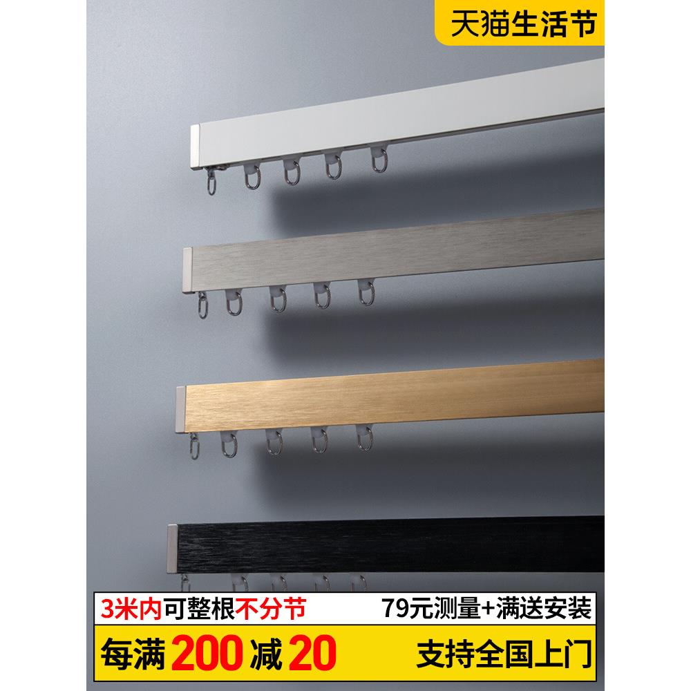 方糖窗帘轨道滑轮滑轨顶侧装微型窗帘盒挡板轨体单双导轨