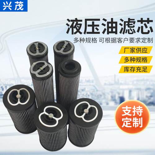 液压油滤芯CS-50-P25-A循环泵补油泵滤芯CS-050-A10-A液压油全系
