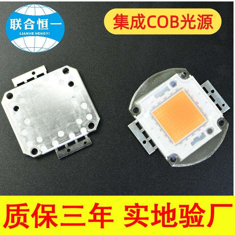 COB集成光源590nm/592nm/595nm/600nm/605nm/620nm/625nm/630nm
