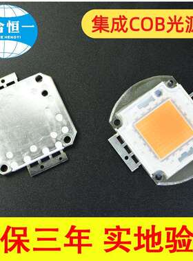 COB集成光源590nm/592nm/595nm/600nm/605nm/620nm/625nm/630nm