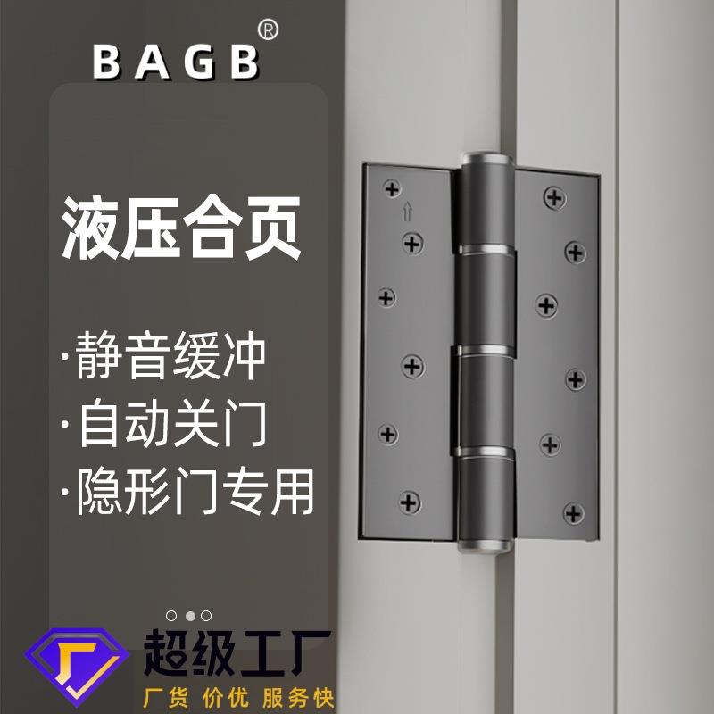 液压合页缓冲隐形门木门专用自动关门定位铰链闭门器6寸不分左右