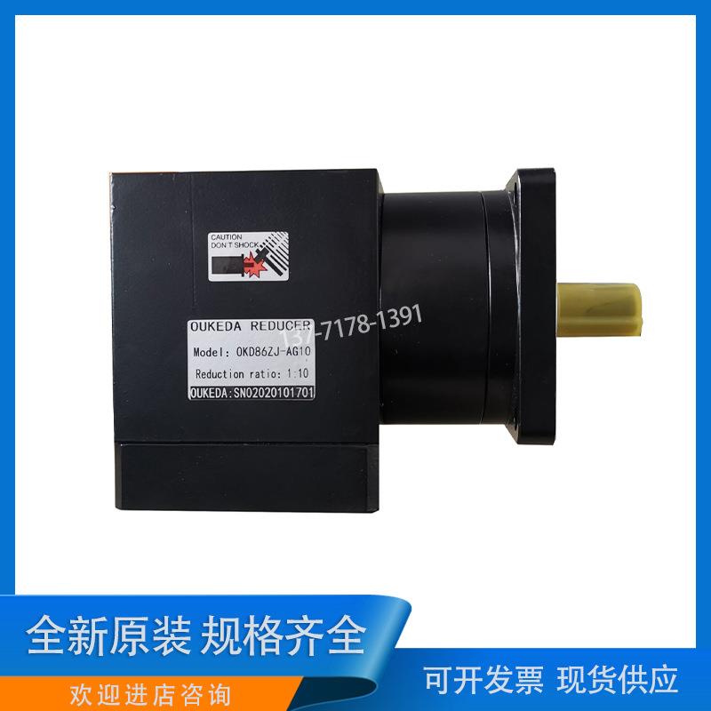 OUKEDA鸥柯达OKD86ZJ-AG1086步进减速机L型直角减速箱无刷减速机