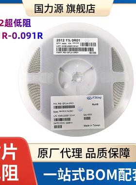 25120.025R1%5%25毫欧25mR丝印:R025贴片电流检测电阻