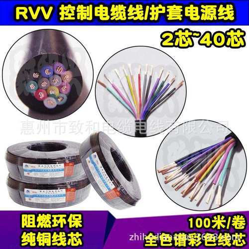 国标纯铜RVV16*0.5平方信号控制电缆线16芯软护套电源线彩芯100米