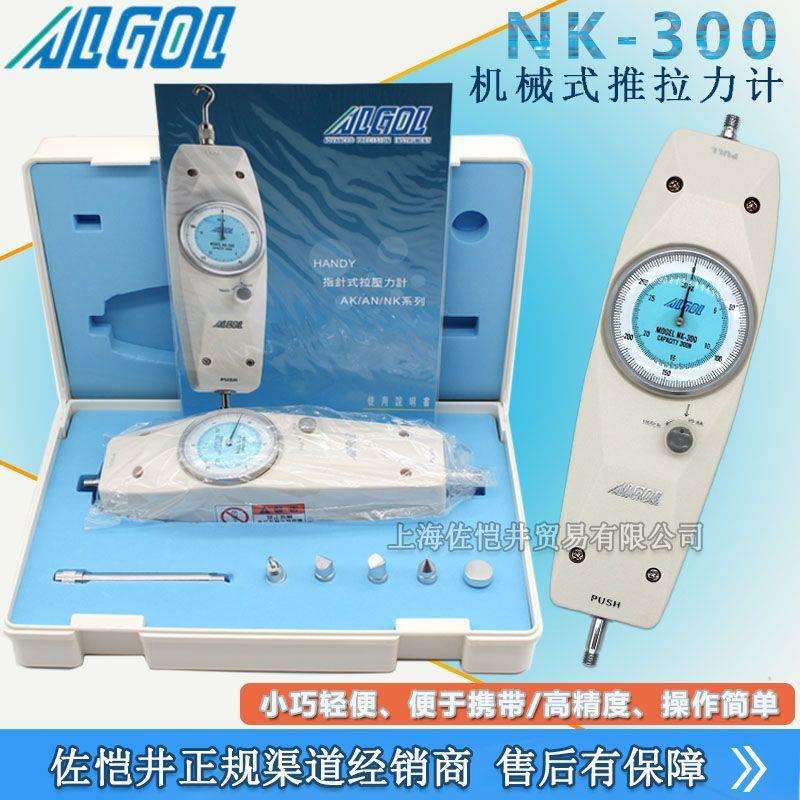 原厂ALGOLNK-300指针式推拉力计NK-300推拉力计