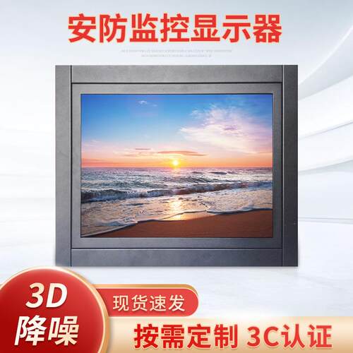 安防监视器20英寸嵌入式CRT纯平BNC模拟接口显示器电视显示屏