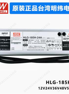 MEANWELLHLG-185HHLG-185H-24AHLG-185H-36AHLG-185H-48A