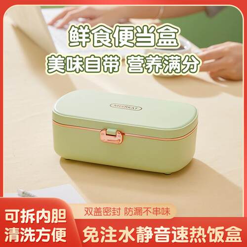 免注水电热饭盒可插电加热便当盒保温带饭饭盒上班热饭神器办公室