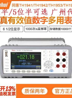 高精度台式万用表6位半常州同惠TH1963/1953数字万用表毫伏5位半