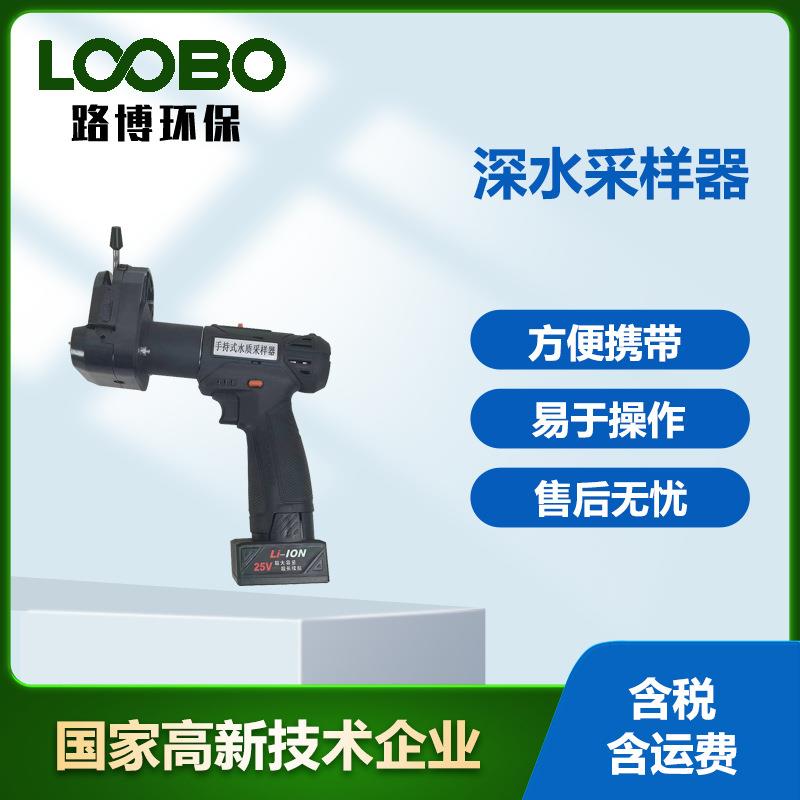 手持式水质采样器应急监测临时水样取样水质水样采集设备
