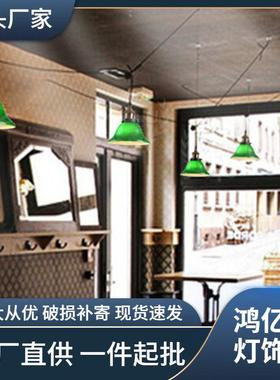 绿色玻璃餐厅吊灯美式复古客栈民宿主卧室客房阳台工业风酒吧吊灯