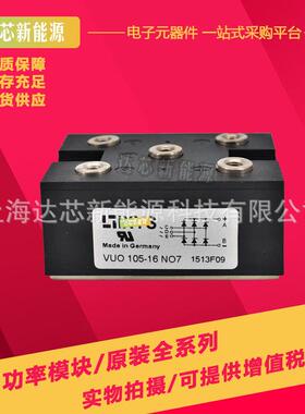 VUO105-12NO7VUO105-14NO7VUO105-16NO7VUO105-18NO7整流桥