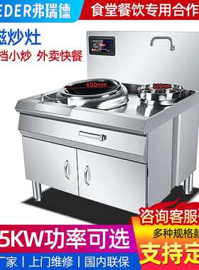 商用电磁灶大排档食堂单头单尾炒炉猛火电磁炒灶多功能电磁炉