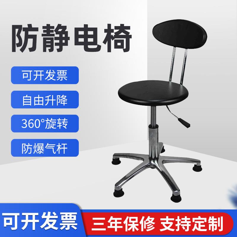厂家防静电椅子靠背升降软垫防静电椅子铝合金脚轮pu车间工作椅