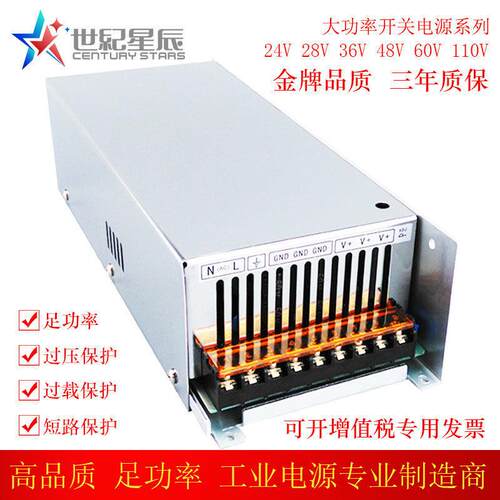 AC220V转DC0-24V36V48V60V70V80V600W720W800W1000W直流开关电源