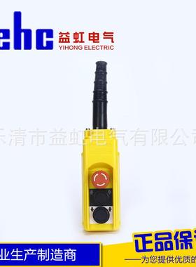 厂家现货COPC-AP1行吊升降按钮开关起重按钮开关COBC-AP1单速开关