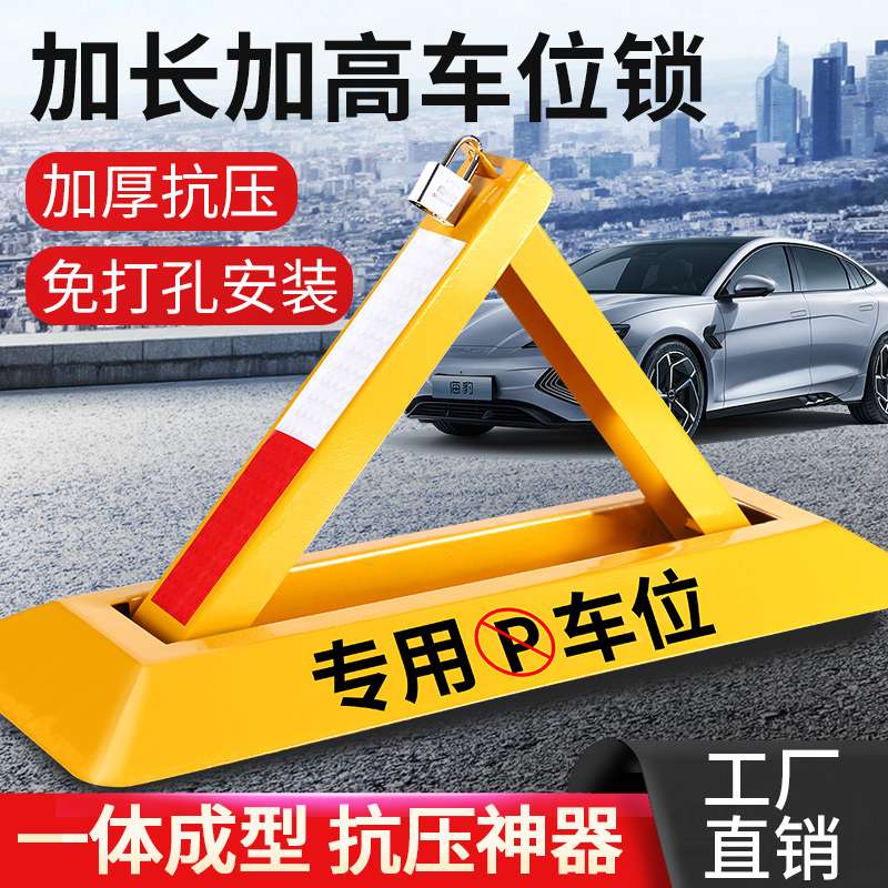 路特斯加厚地锁车位锁停车位地桩挡车器防撞停车柱免打孔防占用锁