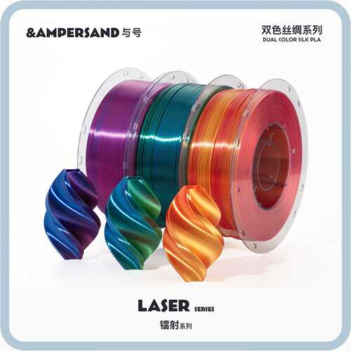 与号3D打印耗材丝绸PLA双色三色高速打印1.75mm厂家直销filament