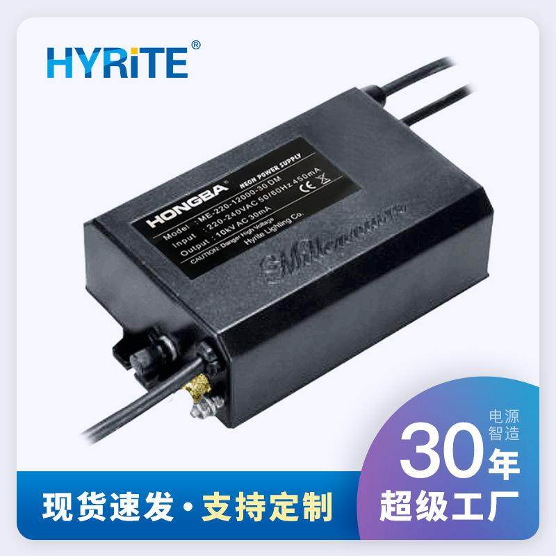 霓虹灯变压器10KV30ma输出防水高频高压镇流器负载10米大功率