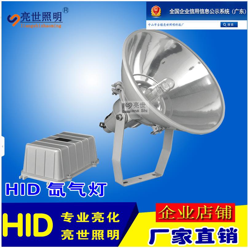 NTC9210氙气灯金卤灯投光灯防震灯防水灯工矿灯NTC9200泛光灯三防