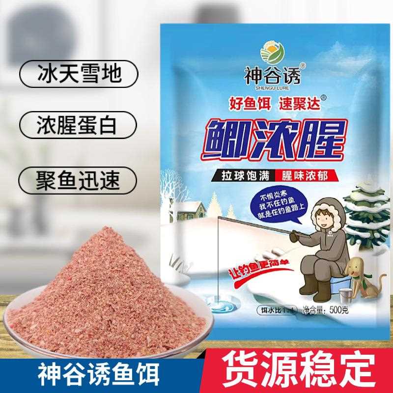 直销新款鱼饵冬季饵料鲫浓腥蛋白高开口好可拉可搓湖库池塘一包搞
