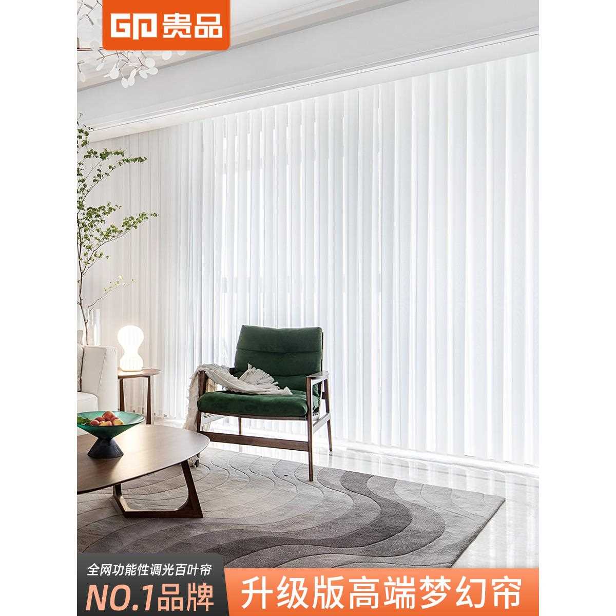 直销新款Y5UG梦幻帘垂直帘竖百叶窗帘卧室客厅阳台家用电动智能语