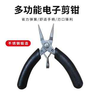 珠宝首饰无牙尖嘴钳斜口钳圆嘴钳剪钳钳不锈钢掌心手工DI 直销新款