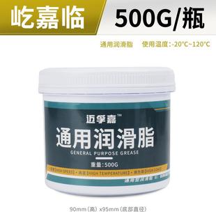 500g迈孚嘉黄油润滑脂油挖机铲车机械轴承齿轮耐高温耐磨 直销新款