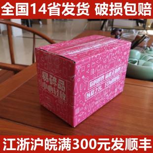 杰润特硬彩色红色纸箱快递电商邮政纸箱纸盒现货 直销新款