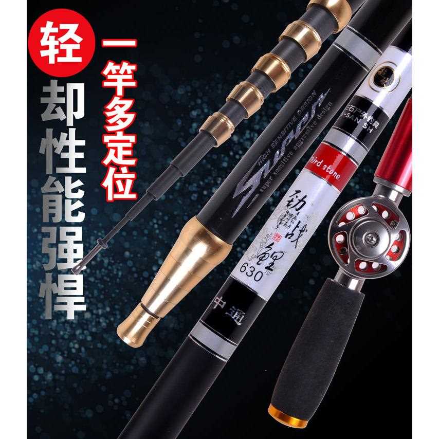 直销新款七定位五定位中通竿内走线鱼竿杆超轻超硬28调手竿短节改