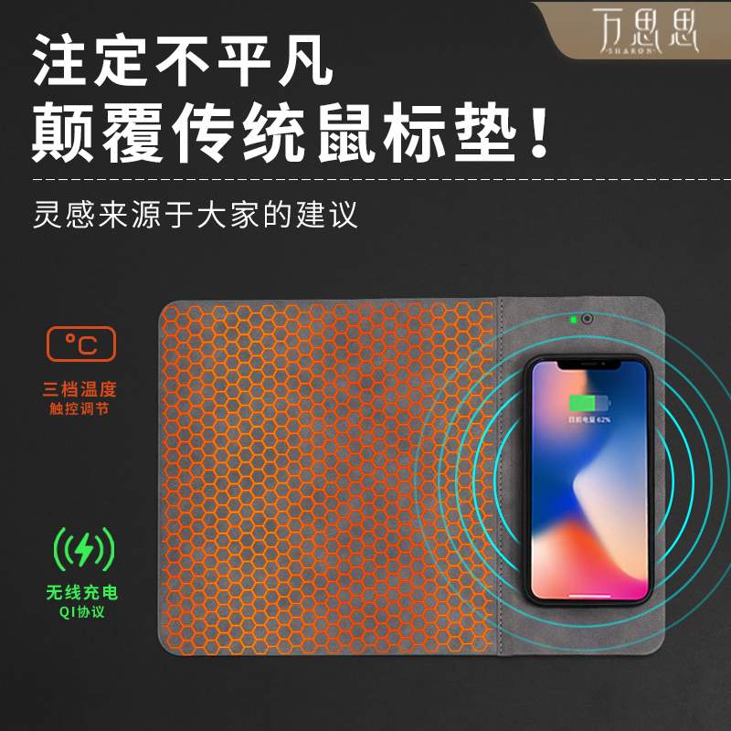 【小单定制 免费寄样】新款PU防水USB暖桌加热垫+无线充电鼠标垫