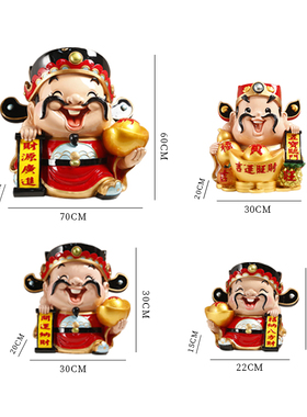 热销妙工坊  文财神爷摆件家居装饰品酒柜招财办公室客厅玄关店铺