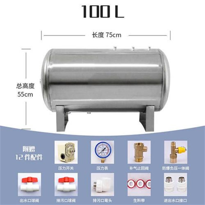 热销储水桶无塔供水器4加厚压力罐增压C水泵自来水全自动家用不锈