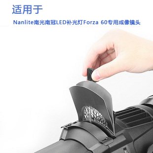 热销78mm南光60b成像镜头聚光筒插片束光筒不锈钢造型片光影板造