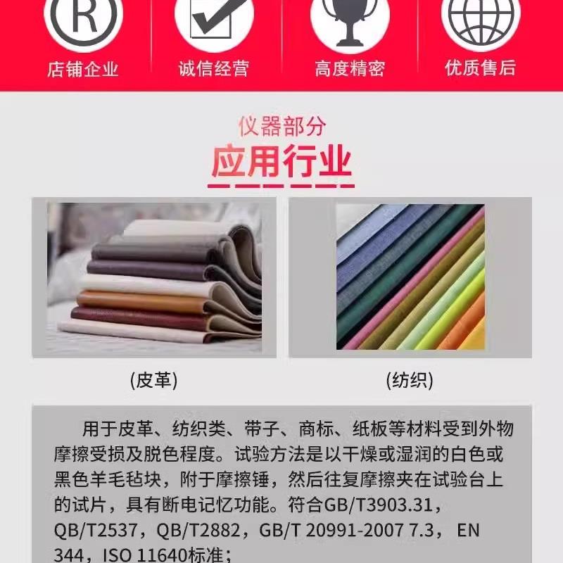 热销IU皮革摩擦色牢度试验机纺织类干湿颜色测试仪pu材质耐磨实验