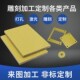 热销3240环氧树脂绝缘板玻璃纤维绝缘板电木板耐高温定做加工配电