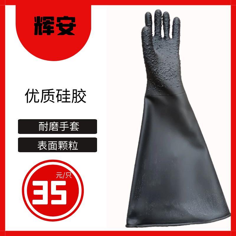 热销喷砂手套加厚加长颗粒皱面光面耐磨手套喷砂机通用专用橡胶手