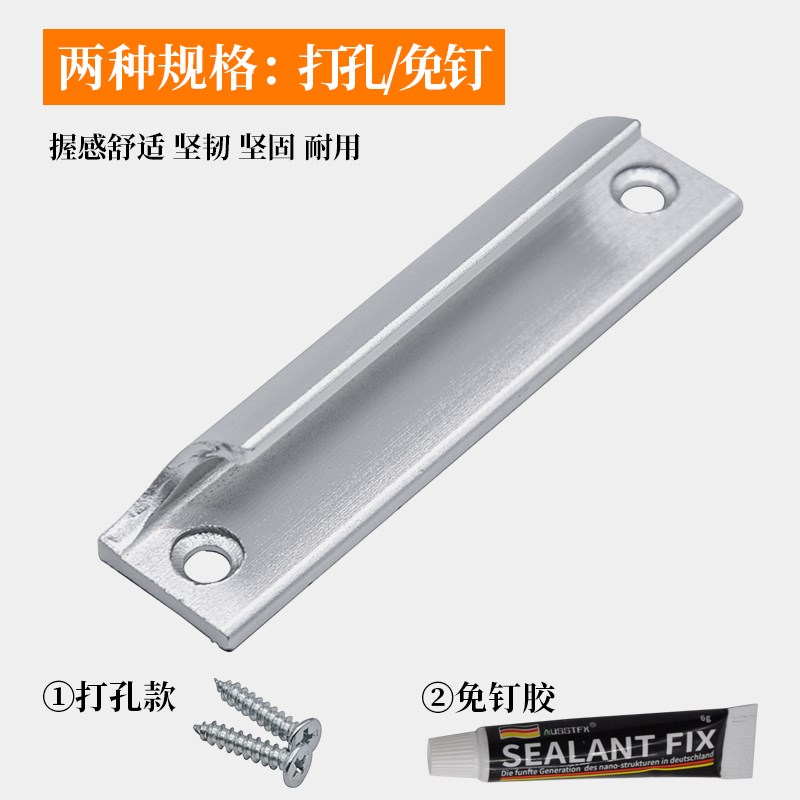 热销免打孔铝合金移门小拉手纱窗拉手衣柜门阳台门把手免安装窗户