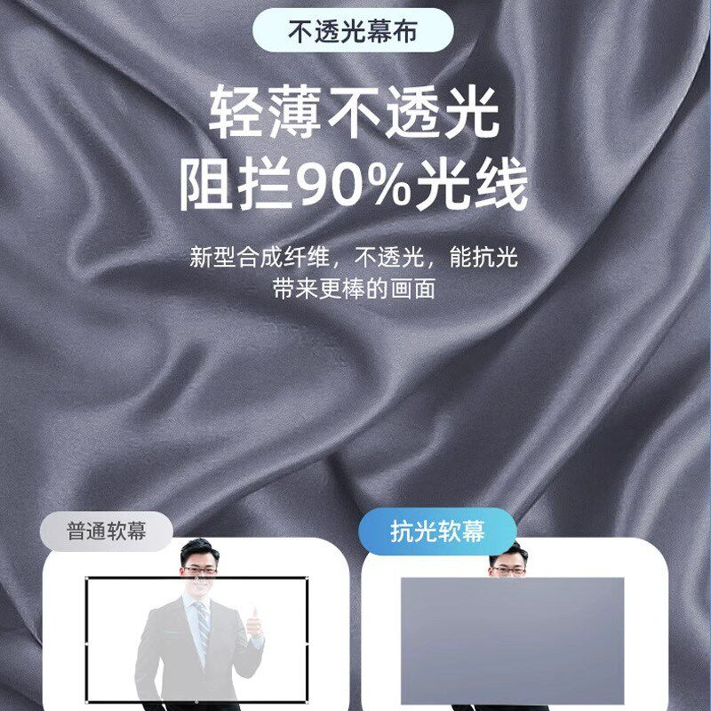 热销白天直投投影幕布自粘免打孔金属抗光高清简易折叠家用100寸