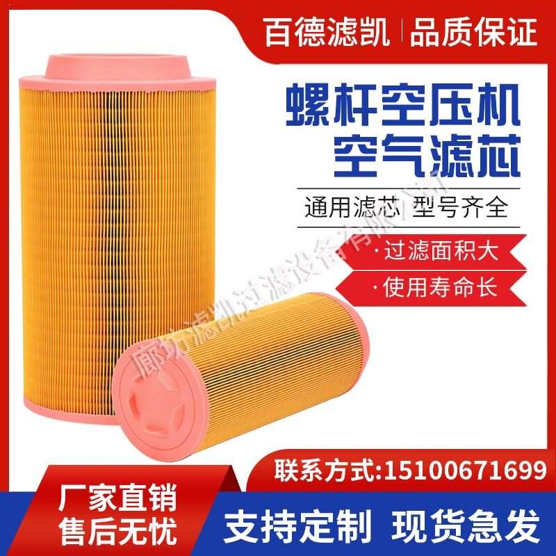 热销速发螺杆空压机空气滤芯C20500空气滤芯滤清器C14200气泵精密