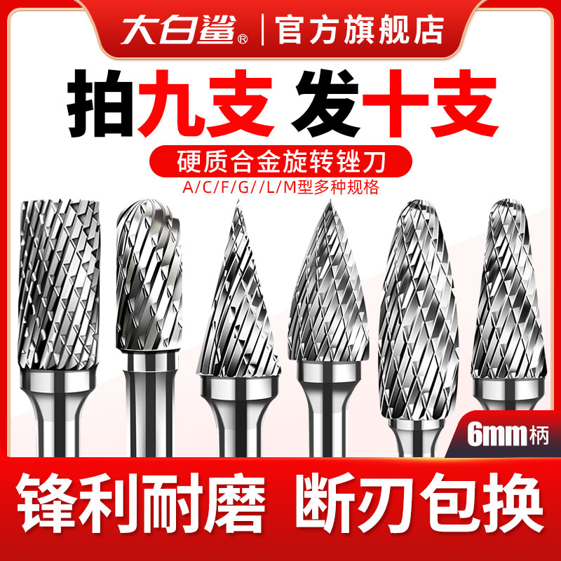 热销硬质合金打磨头旋转锉刀钨钢内磨头电磨头6mm直磨机电磨铣刀