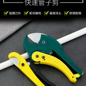 热销管子割刀ppr水管剪刀割管器pvc快剪管刀塑料切割刀专业ppc专