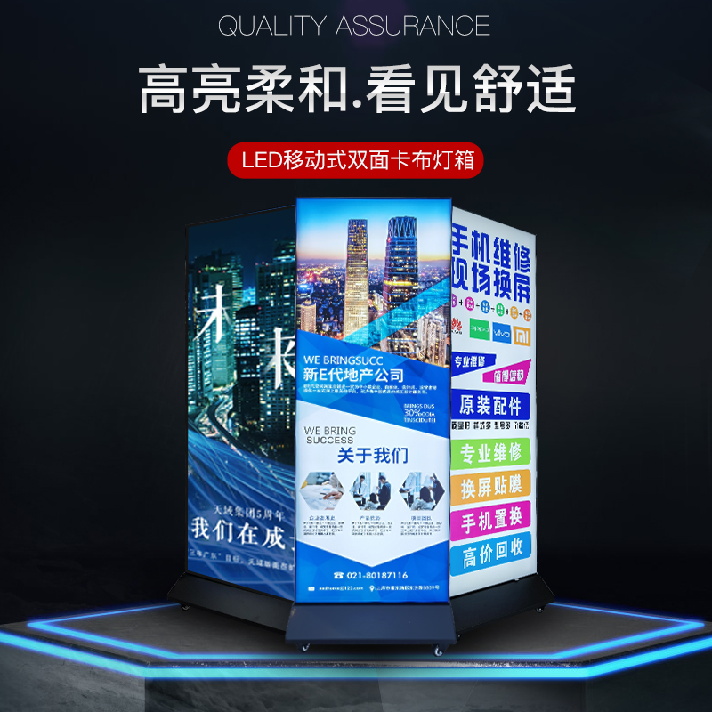 热销立式可移动led双面卡布软膜灯箱落地滚轮发光广告牌展示手机