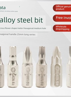 热销S2合金钢十字带孔花六角柄短钻头59223