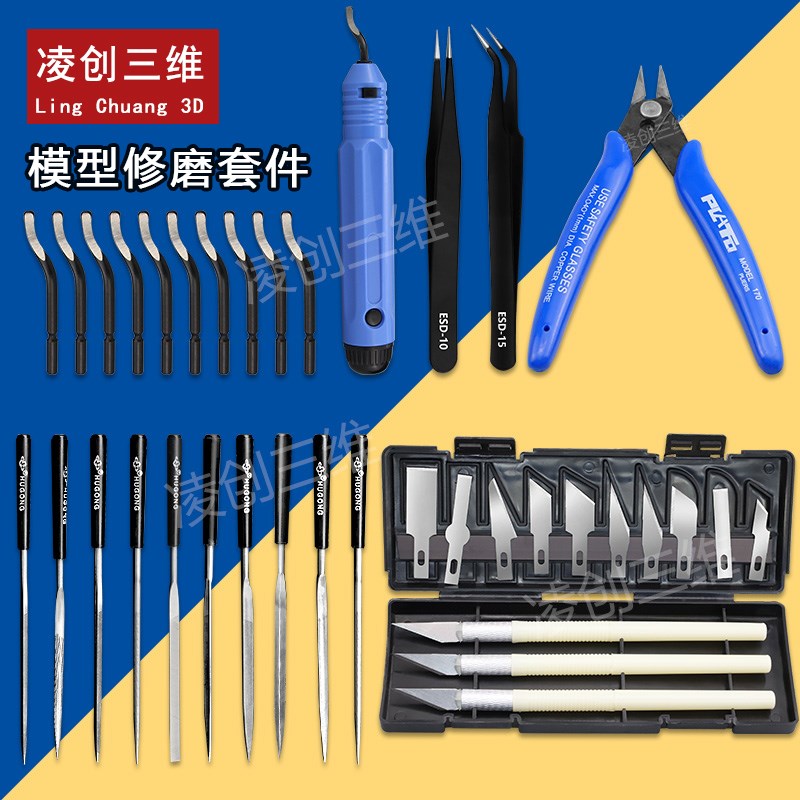 热销3D打印机配件模型清理工具雕刻刀锉刀修边刀钳子套件打磨修边