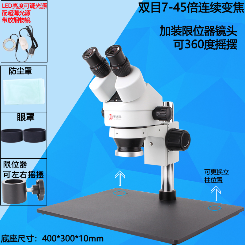 热销天诺翔手机维修显微镜焊接高清双目三目雕刻连续变焦7-45倍电