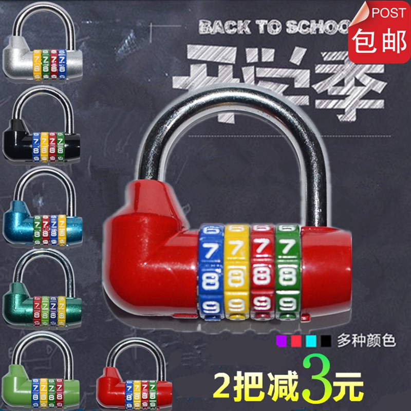 热销4位健身房密码挂锁更衣柜锁具橱柜锁子家用工具箱U型数字密码