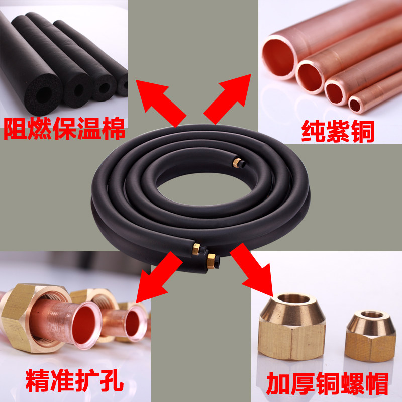热销空调铜管连接管双管成品加厚冷媒管1匹1.5匹2p3匹5匹挂机柜机