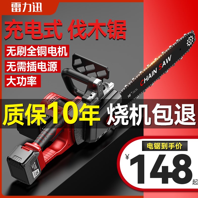 热销充电式电锯家用小型手持大功率锂电池大容量链条剧锯树神器伐