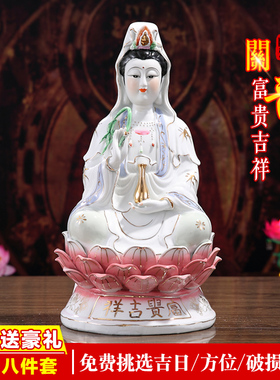 热销陶瓷南海观音菩萨家用保平安观世音菩萨佛像保平安摆件